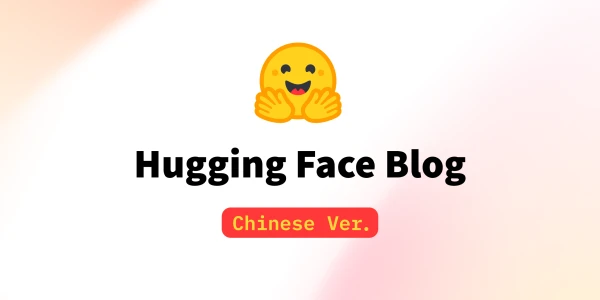 Hugging Face Launches Chinese-Language Blog to Deepen Ties with China's AI Community