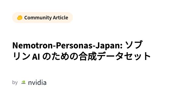 Nemotron-Personas-Japan: A Synthetic Dataset Boosts Sovereign AI Development